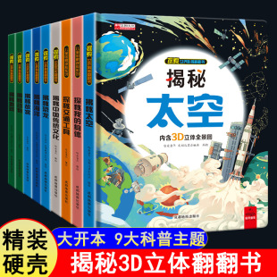 3-6�q��ͯ���ؿ����L��̽��̫�պ������ϵ��3D���w��������һ��