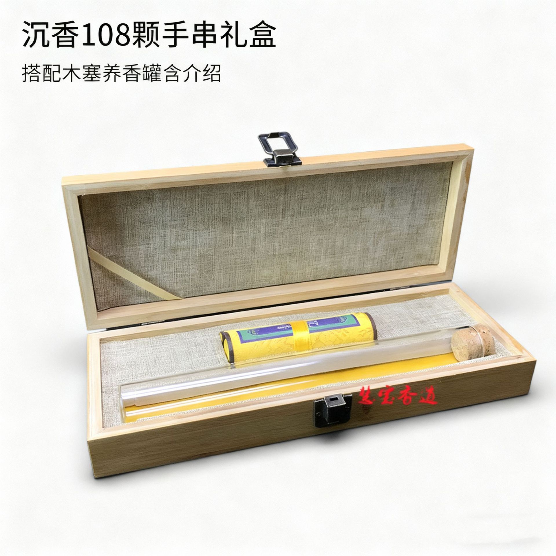 天然手串竹盒高度透明不串味沉香养珠盒老山檀香念珠礼品盒