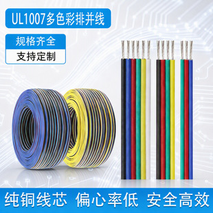 ����UL1007 2-6p��a���ž�RGB���l��ӮaƷ�Ȳ��������~�K��