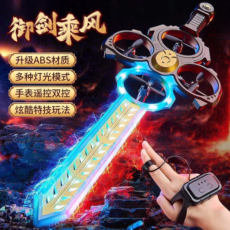 新品幻御仙剑炫酷遥控飞剑无人机飞行器灯光定高男孩儿童玩具批发|undefined