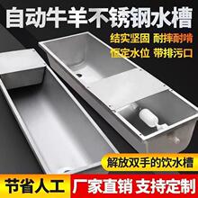 不锈钢自动上水牛羊饮水槽电加热水槽养殖场喝水排水槽恒温垒德株