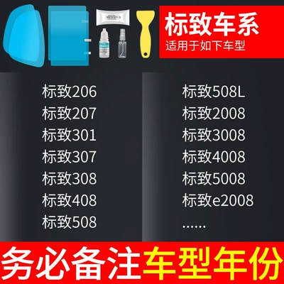 Rearview mirror rainproof sticker, Rainy Days - special-for-peugeot-5-piece-pack-remark-model-year