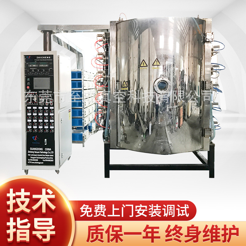 AFAR膜真空电镀设备