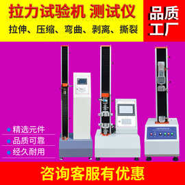 拉力试验机拉伸弯曲压缩强度测试机微电脑控制拉力实验机拉力机