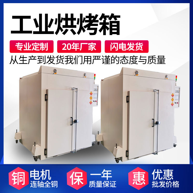 工业烤箱高精度电热恒温烘箱热风循环干燥箱鼓风烤箱烘干箱600℃