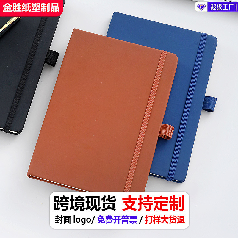 クロスボーダー高颜値A5オーダーメイドビジネスオフィスノートのオーダーメードlogo日記帳ストラップ手帳卸売り|undefined