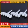 喷雾农用雾化育苗喷头