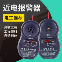 近电语音报警器预警器感应器防触安全帽内置工地高低压电力工程