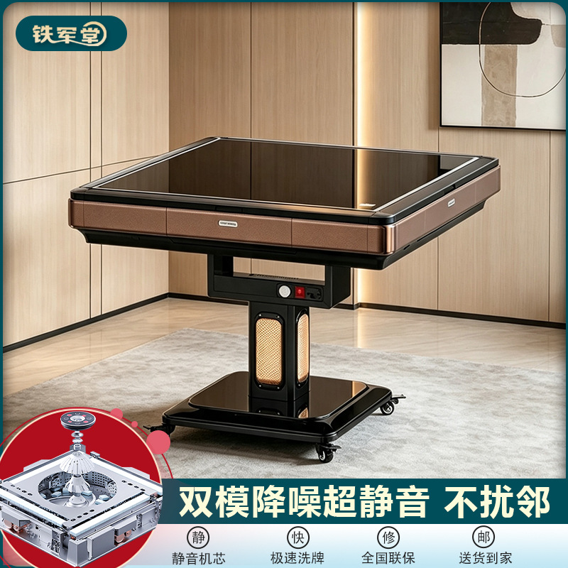 Tiejuntang Fully Automatic Foldable Mahjong Machine, Four-Player Silent Mahjong Table, Dual-Purpose Dining Table, Low-Noise Mahjong Table