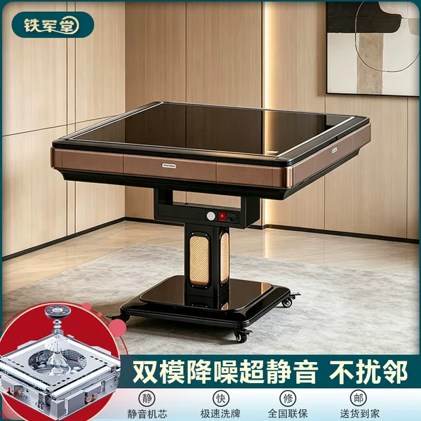 Tiejuntang Fully Automatic Foldable Mahjong Machine, Four-Player Silent Mahjong Table, Dual-Purpose Dining Table, Low-Noise Mahjong Table