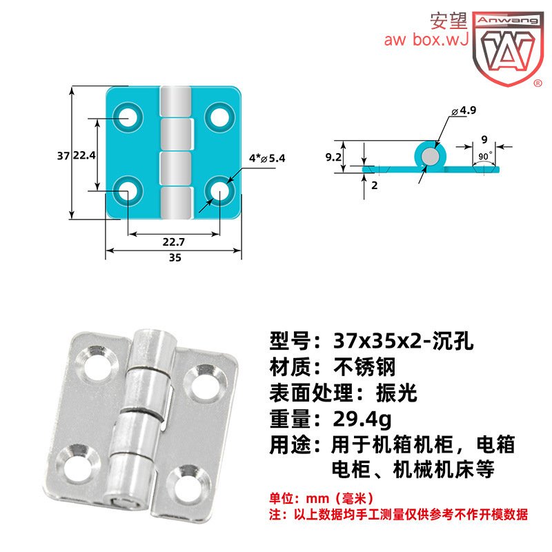 AW Anwang bisagra estampada acero inoxidable bisagra abierta plana caja eléctrica caja industrial bisagra estampada maquinaria industrial image 14
