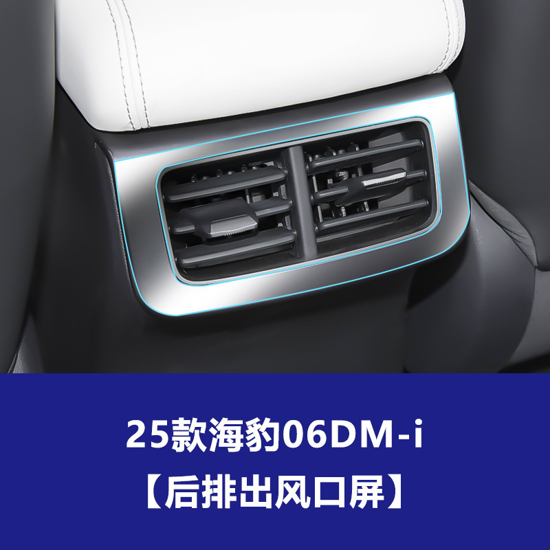 BYD シール 06DMi 中央制御計器ナビゲーション副操縦士画面ガラス強化フィルム保護フィルムに適しています。|undefined