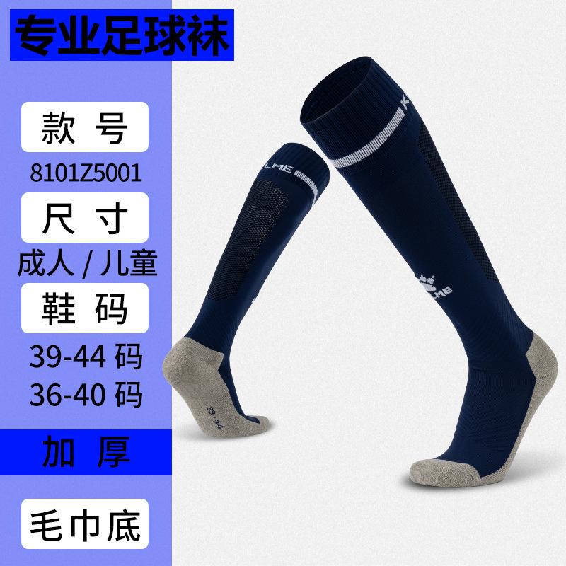 KELME卡尔美足球袜青少年比赛训练袜子儿童防滑运动袜长筒袜男童|undefined