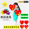 Chinese Heart Hand prop 61 show Chorus match heart-shaped originality sports meeting Open march-in ceremony love