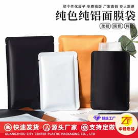 塑料自封袋;塑料食品袋;礼品袋