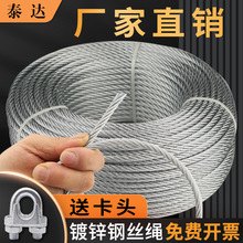 镀锌不包塑钢丝绳吊挂灯装饰拉线生命线绳捆绑23456810mm毫米