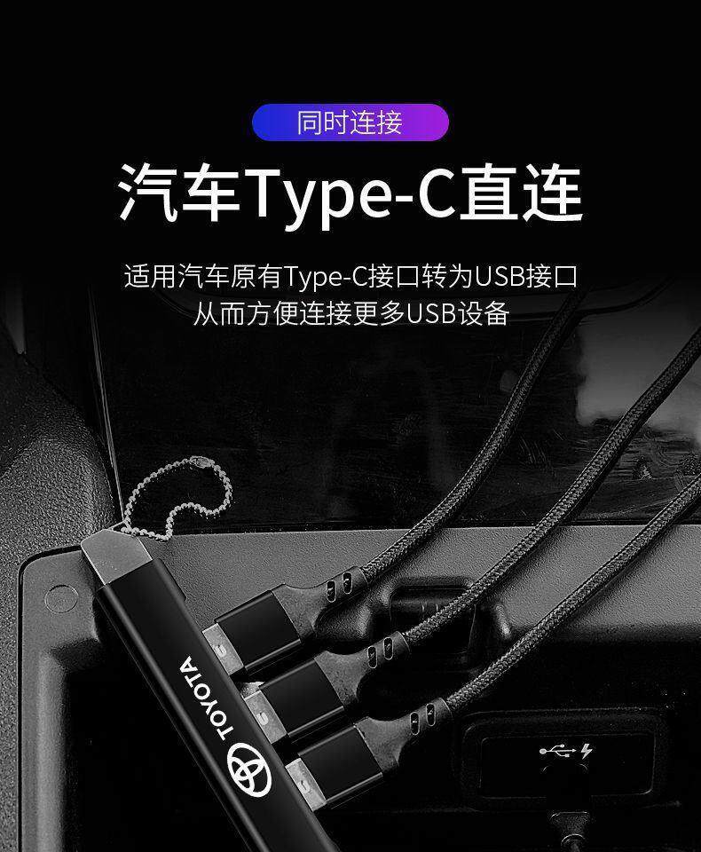 Suitable for Toyota Rav4 Corolla Levin Landa Car Adapter Type C to USB Converter Charger