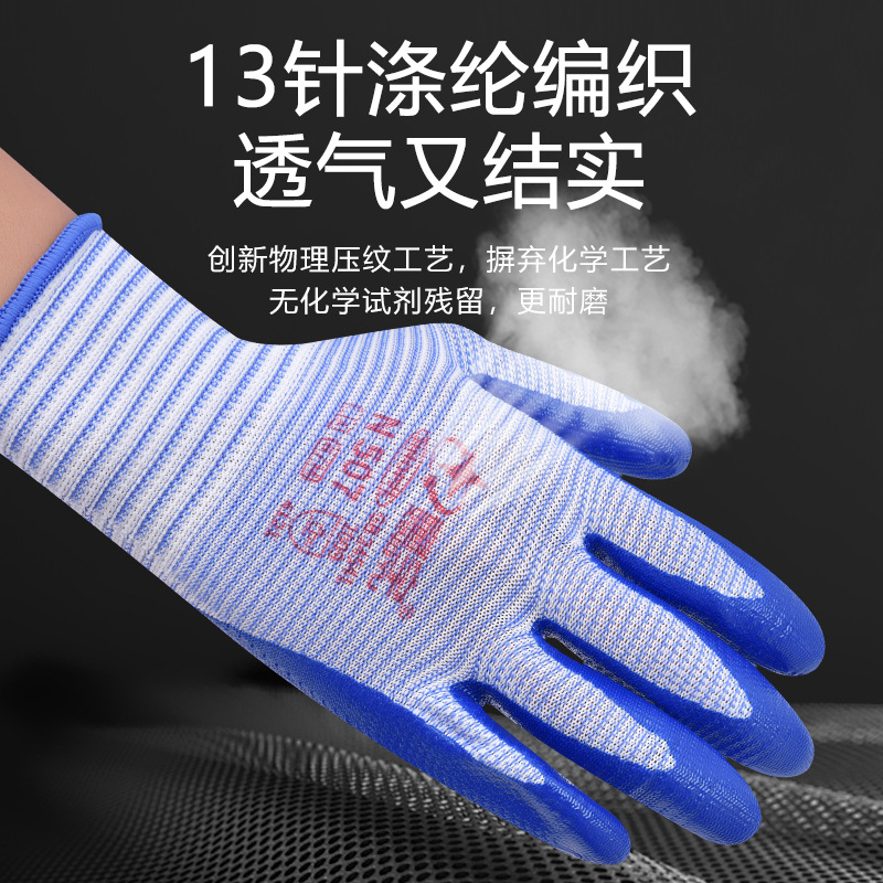 Xingyu N507 guantes de nitrilo zebra protector de trabajo anti-deslizante de goma de impregnación de mantenimiento y protección de guantes de piel resistentes al aceite