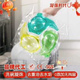 洗衣凝珠;洗碗洗涤剂;洗衣片