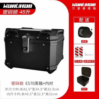 Motorcycle trunk – 【Rotating Code Lock】Wanlihao Electric - turn-code-lock-e570-black-box-lining-45-liters