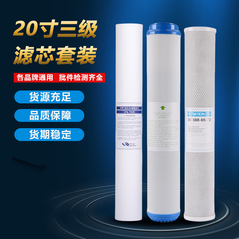 20寸PP棉滤芯颗粒活性炭UDF压缩碳cto通用配件售水机商务机过滤棉|undefined