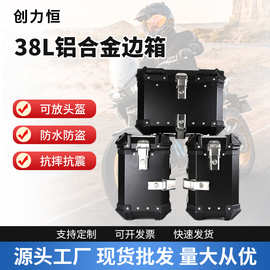 摩托车通用38/45L铝合金三箱架尾架边箱架尾箱架尾箱摩托车收纳箱
