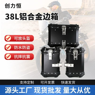 Universal Motorcycle 38/45L Aluminum Alloy Triple Box Rack Tail Rack Side Box Rack Tail Box Rack Tail Box Motorcycle Storage Box