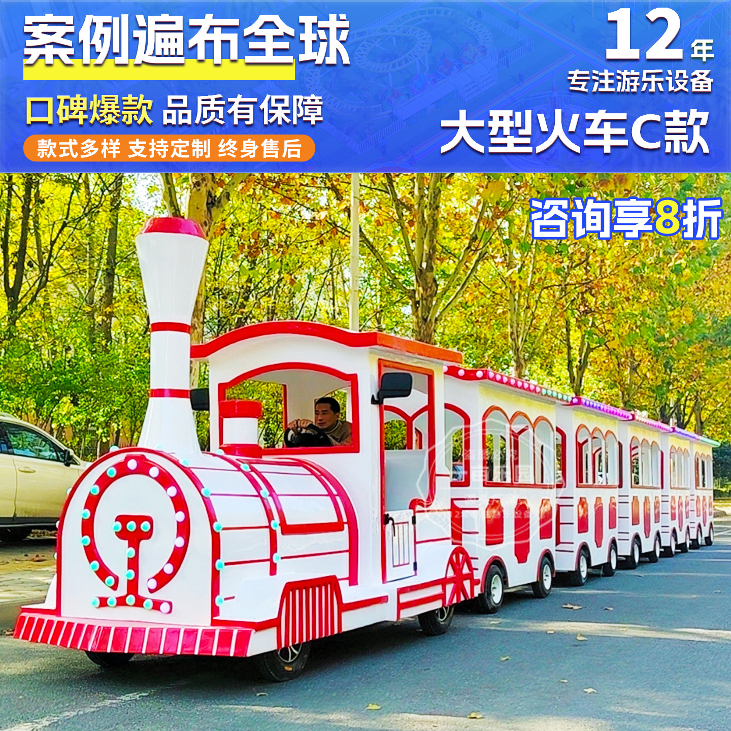 Gran centro comercial parque infantil plaza tren parque al aire libre punto escénico sightseeing tren sin rieles pequeño equipo de atracción
