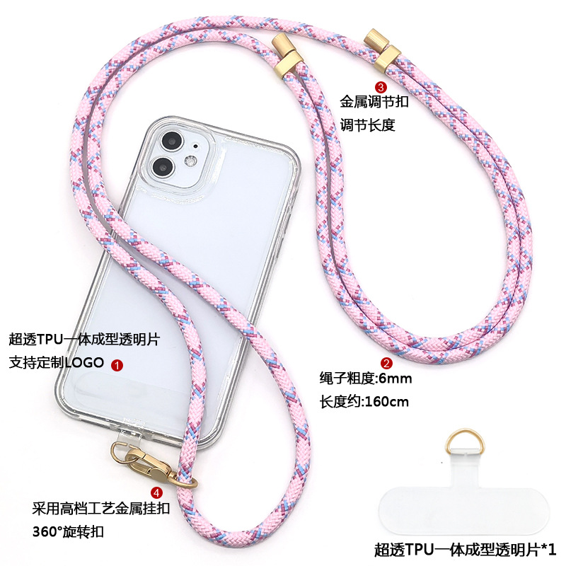 6mm手机可调节斜挎挂绳防丢挂脖绳登山吊绳伸缩编织绳TPU透明垫片