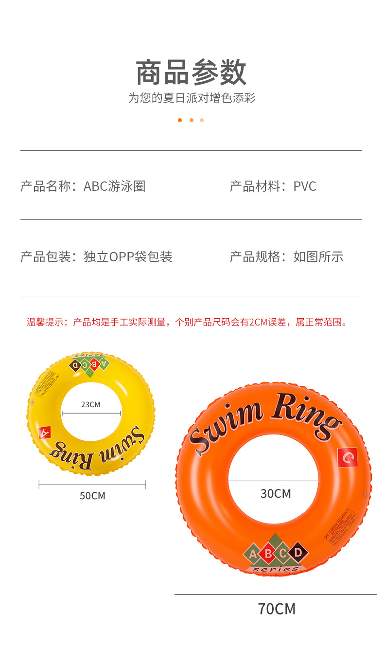 ABC游泳圈_03