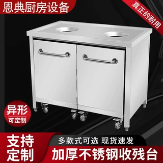 收残台残食台不锈钢商用收残车泔水回收餐厅饭店食堂餐食残渣