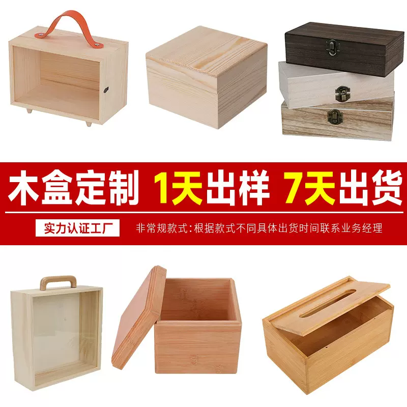 定制创意干花木盒批发多肉玻璃盖木盒糖果木盒直供宝宝满月礼盒