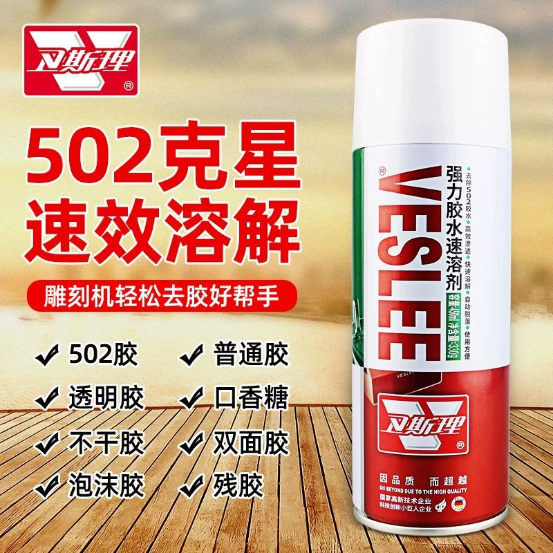 Wessian 502 разлагающие средства для удаления клея для домашнего использования