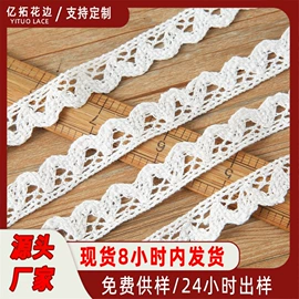 花边;绣花布;织带