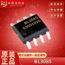 BL3085 SOP-8 RS-485հlоƬ18KVo olоƬIC