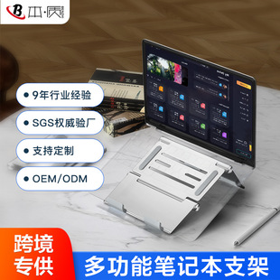 Tablet Computer Stand Aluminum Alloy Adjustable Lifting and Folding Suitable for iPad Desktop Notebook Light and Thin Foldableing
