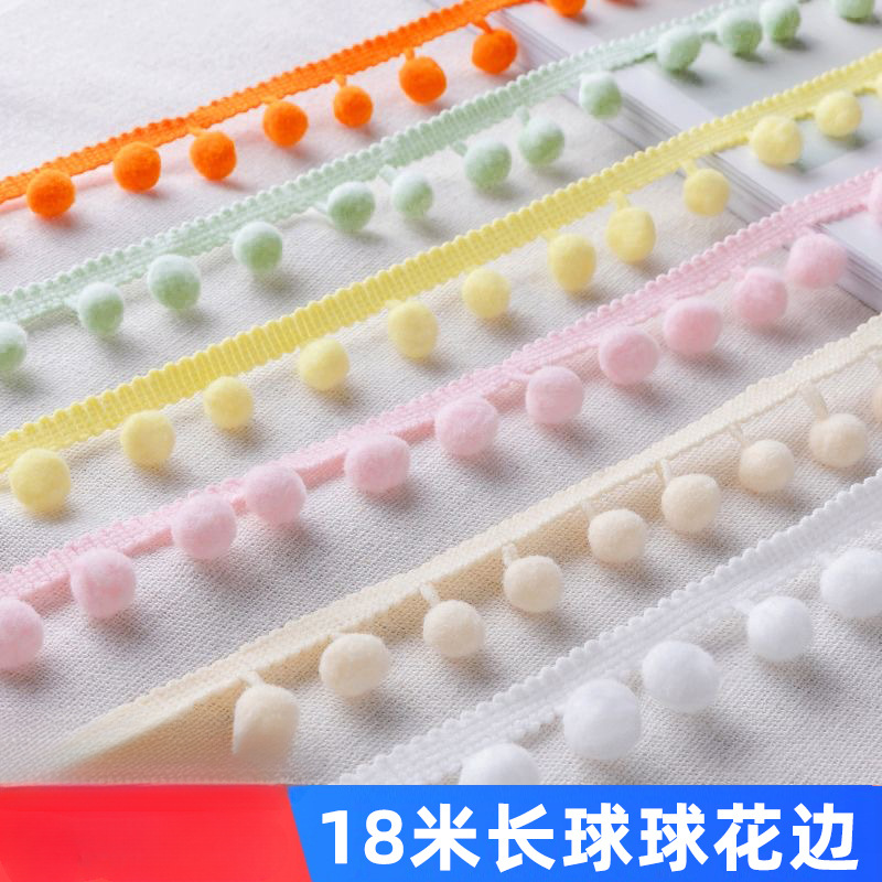 18米长花边球球手工DIY蕾丝花边白毛球窗帘装饰品配件流苏辅料带