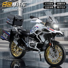 1:10����ˮ��R1250�Ͻ�Ħ�г�ģ�ͷ�������ڼ���ͯ�����������