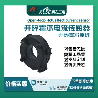 柯力集团三电开环霍尔电流传感器KP15ZPD05V系列