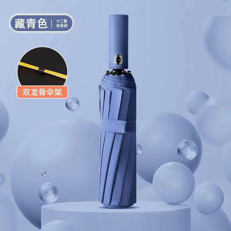 60骨自动大号黑胶防晒防紫外线太阳伞女折叠广告伞晴雨伞定制logo|undefined