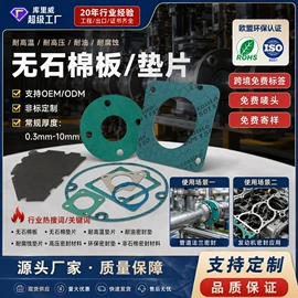 云母片;电子陶瓷材料;绝缘垫片