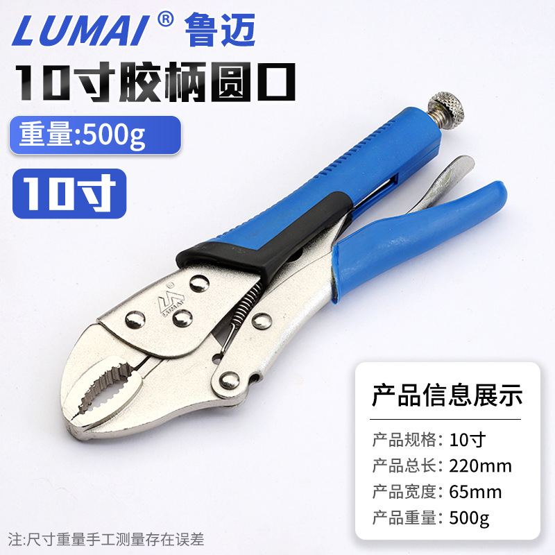 ルマイ工具強力クランプ大開口工業級固定ペンチC型強力クランプ丸口木工クランプ工具|undefined