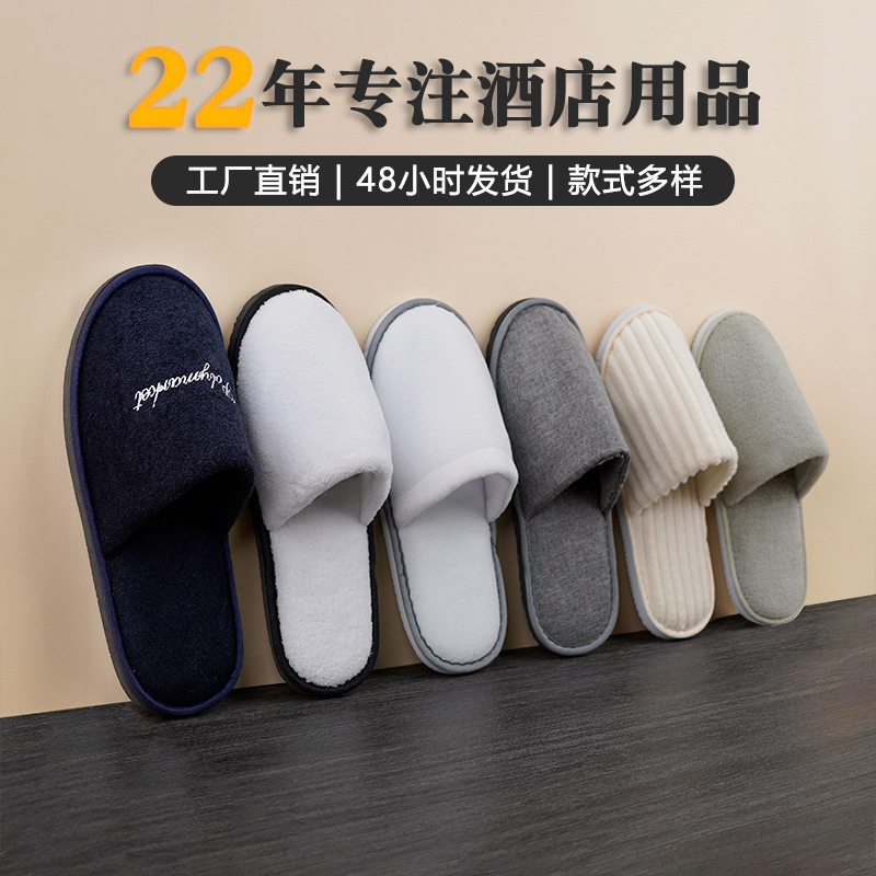 disposable slippers hotel special thickened hotel b & b household customized logo wholesale hotel slippers