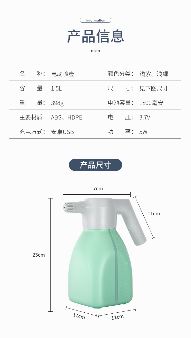 喷壶详情（2）_11