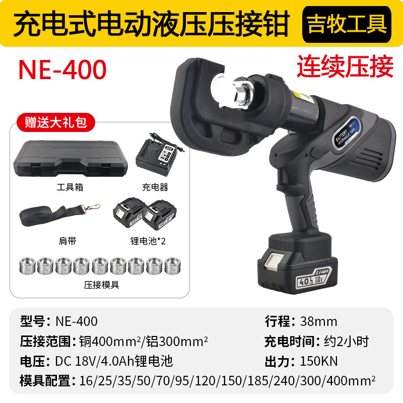 充電式電気工圧線クランプEP-300リチウム電気ポータブル電動油圧クランプケーブル銅鼻圧着ペンチ|undefined