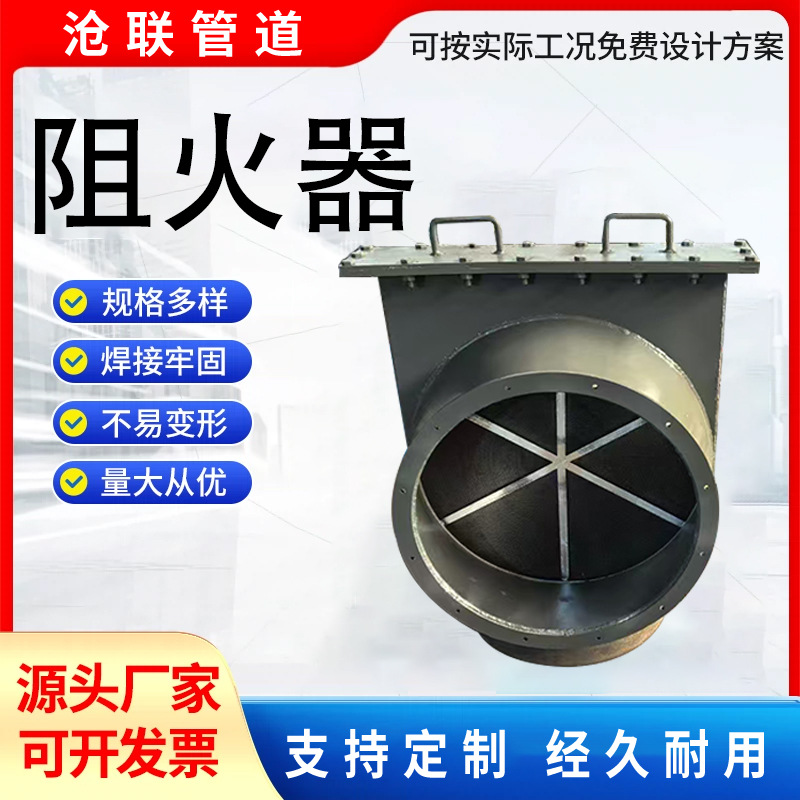 ZGB-2型抽屉式阻火器 波纹阻火器 碳钢不锈钢储罐阻爆轰阻火器