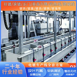 电镀设备;电解槽