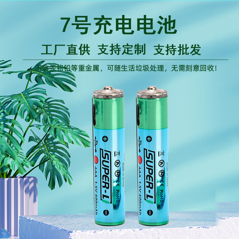 Fast Charging 1.5V Rechargeable Battery No. 5 USB Battery No. 5 Wholesale Lithium Remote Control Car No. 7 Rechargeable Battery Fast Charging 1.5V Rechargeable Battery No. 5 USB Battery No. 5 Wholesale Lithium Remote Control Car No. 7 Rechargeable Battery
