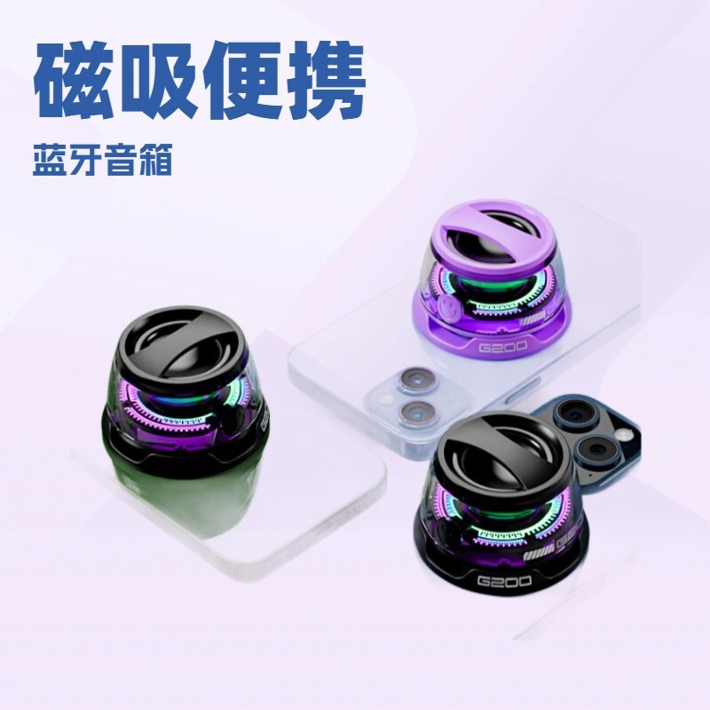 G200 Audio Magnetic Stand Portable High-Quality Subwoofer Led Lights 5g300 High-End Wireless Stereo