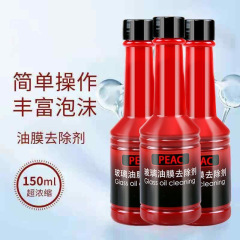 Oil film cleaner, car supplies treatment agent, front windshield oil film remover, glass cool oil film cleaner